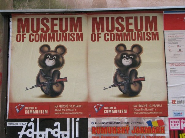 Музей коммунизма в Праге