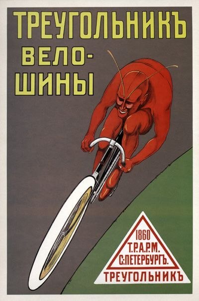 Подборка российских дореволюционных рекламных постеров