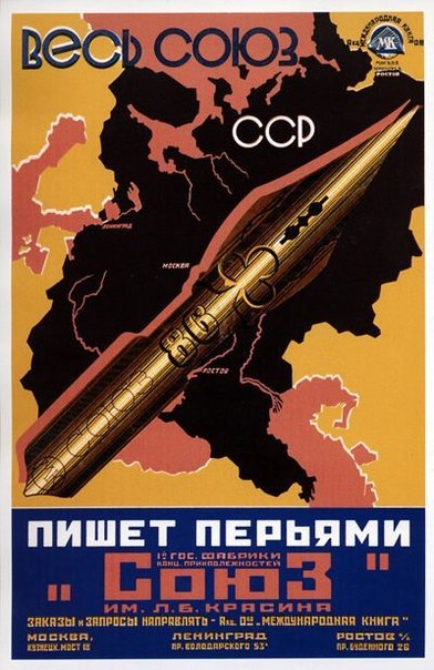 Подборка советской ретро рекламы