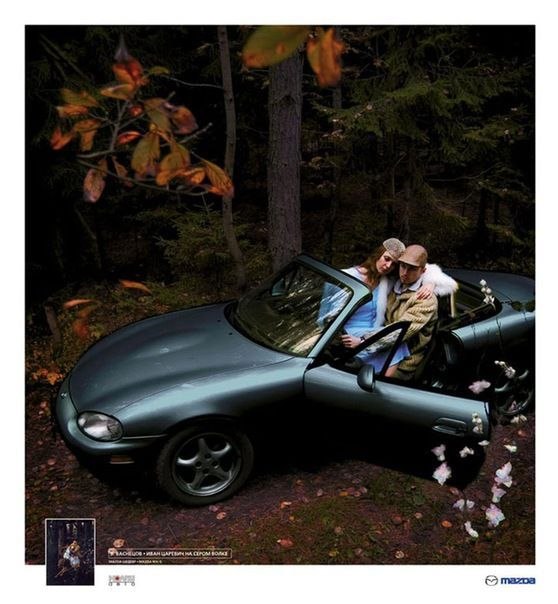 Рекламная кампания автомобилей Mazda: "Mazda-шедевр"