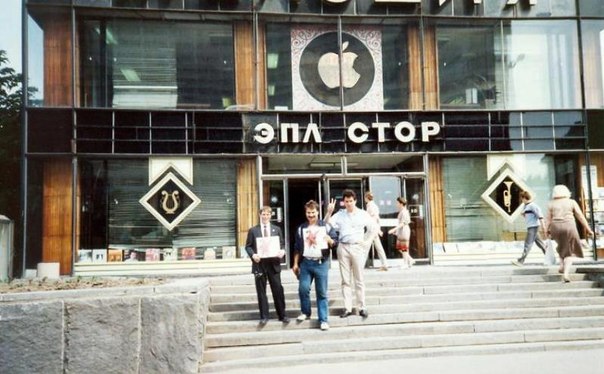 Советский Apple Store