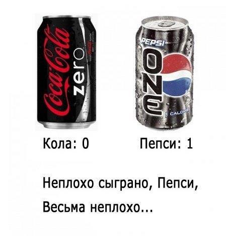 Реклама пепси)