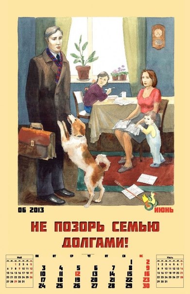 Отличный копроративный календарь «Российских Коммунальных Систем» под названием: "Нет прекрасней жениха, чем работник ЖКХ!"