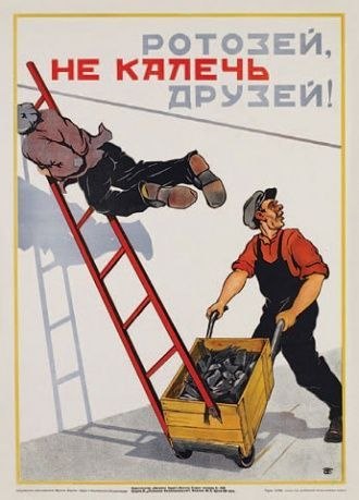 Подборка суровых советских плакатов