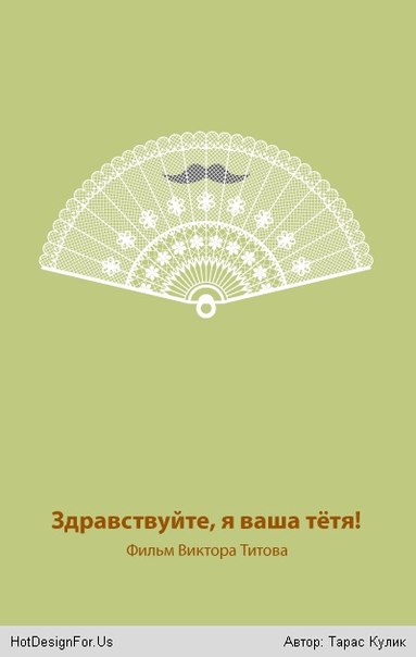 Минимал-постеры к советским и российским фильмам