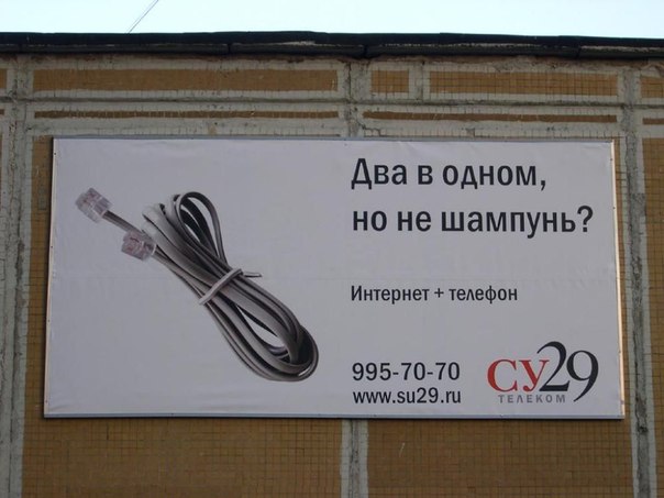 Реклама локальных интернет-провайдеров