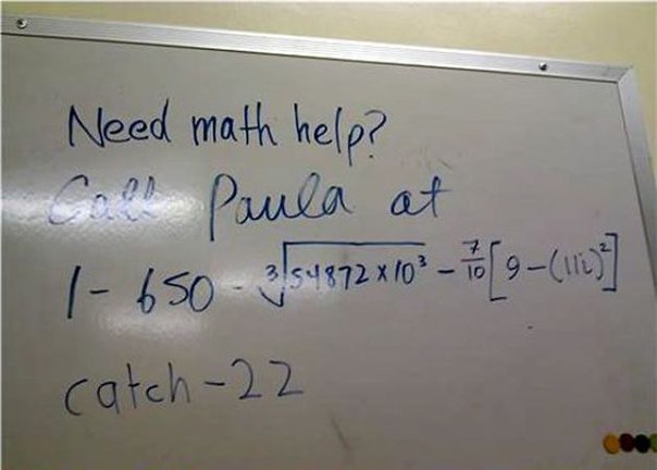Нужна помощь с алгеброй? Звони!