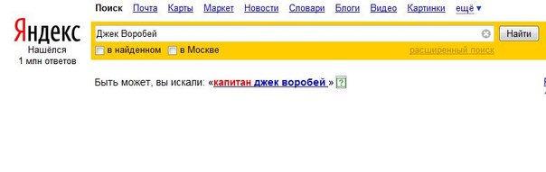 Яндекс шутит