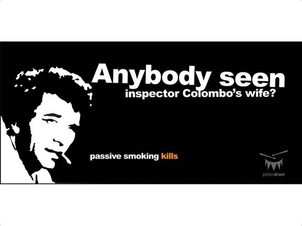 Социальная реклама: "Пассивное курение убивает. Кто-нибудь видел жену Коломбо?"