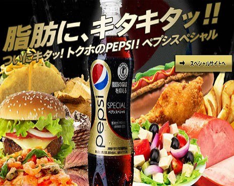 В Японии начали продажу колы против ожирения