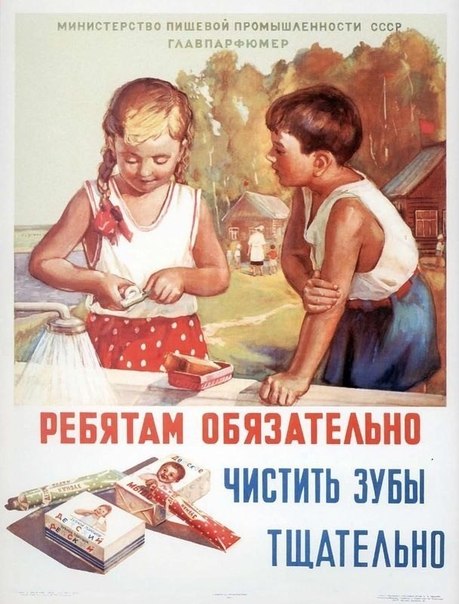 Подборка советских рекламных плакатов