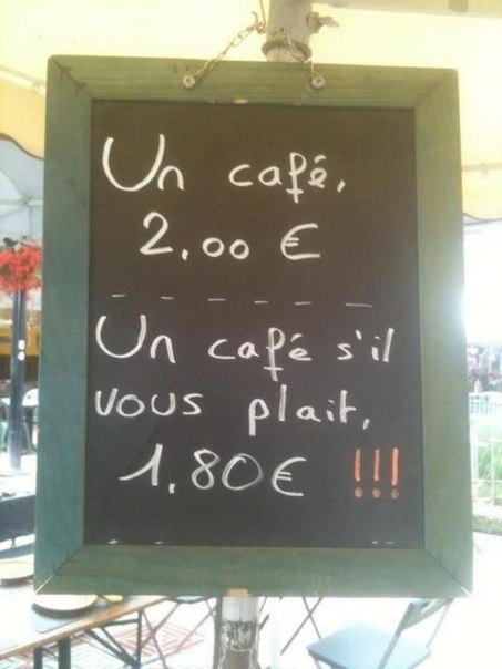 Учимся вежливости по-французски (надпись: кофе - 2 евро; кофе, пожалуйста - 1.80)
