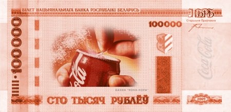 Coca-Cola хочет разместить рекламу на белорусских рублях