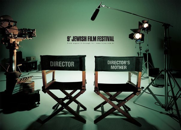 Реклама фестиваля еврейского кино