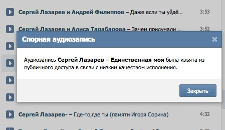 Сергей Лазарев не договорился с вКонтакте о размещении своей "музыки" в соцсети.