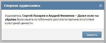 Сергей Лазарев не договорился с вКонтакте о размещении своей "музыки" в соцсети.