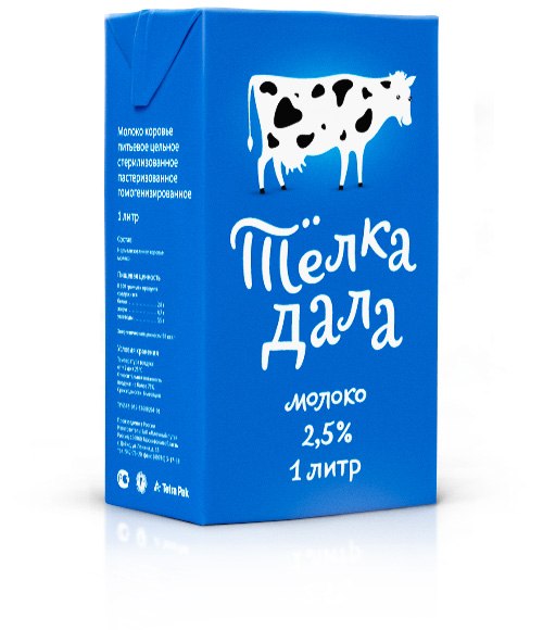 Подборка оригинальной упаковки молока