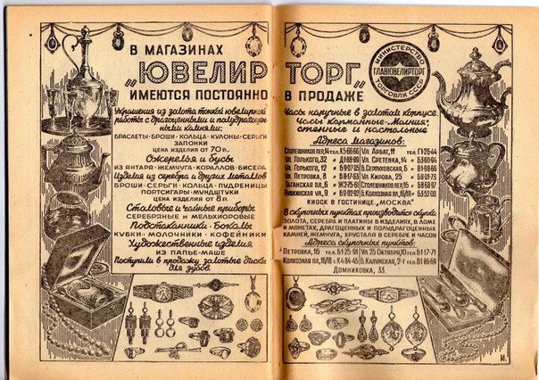 Подборка рекламы из советского еженедельника "Театральная Москва" (1951 - 1973 годы)