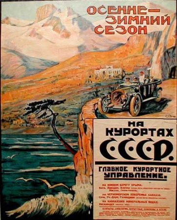 Подборка рекламы времен СССР