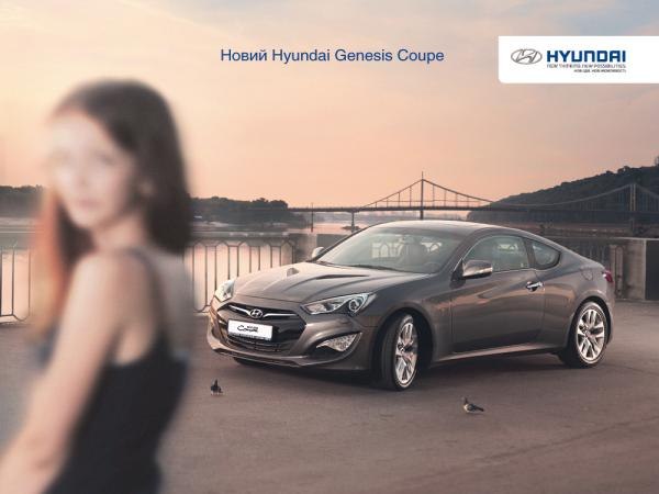Креативная реклама Hyundai Genesis
