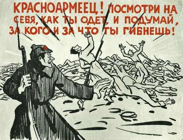 Антисоветская пропаганда