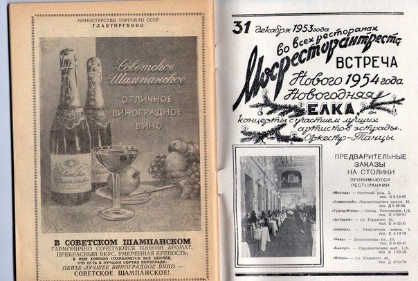 Подборка ретро рекламы из еженедельника времен СССР
