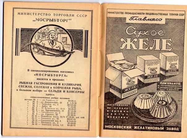 Подборка ретро рекламы из еженедельника времен СССР