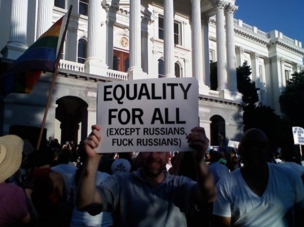 Равенство для всех! (Кроме русских. Нахрен русских)