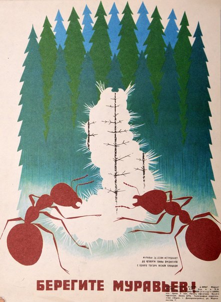 Подборка природоохранных плакатов 80-х годов