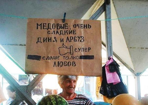 Старик продаёт на базаре арбузы под табличкой "Один арбуз - 3 рубля. Три арбуза - 10 рублей".