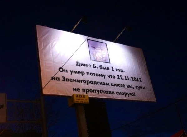 Российская социальная реклама, которая поражала в 2012-ом году