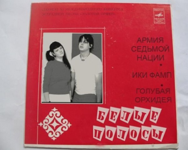 Если бы альбомы западных исполнителей оформляли в СССР