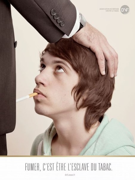 Скандальная антитабачная реклама из Франции: "Курить - значит быть рабом табака"