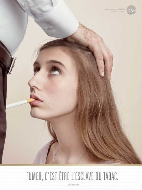Скандальная антитабачная реклама из Франции: "Курить - значит быть рабом табака"