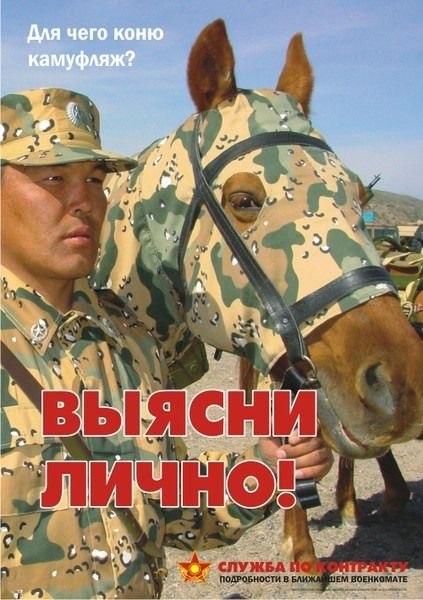 Казахские армейские агитационные плакаты