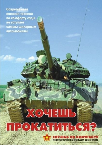 Казахские армейские агитационные плакаты