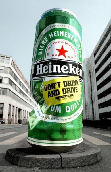 Heineken: "Не пейте за рулем!"