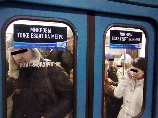 В московском метро ездят микробы