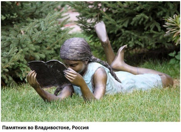 Памятники читающим девушкам в разных странах мира