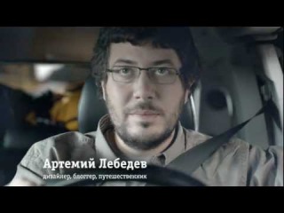 Артемий Лебедев в рекламе Билайна