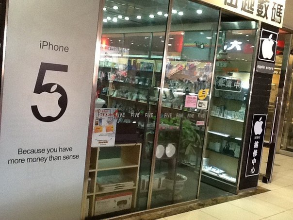 iPhone 5 в Китае 