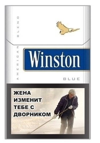 Альтернативные надписи о вреде курения на пачках сигарет