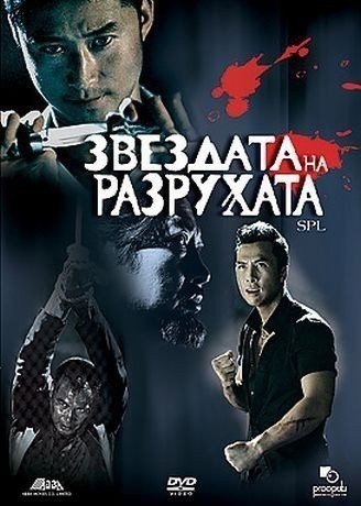Болгарские киноафиши