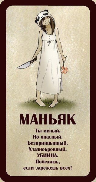 Авторские карточки игры "Мафия"
