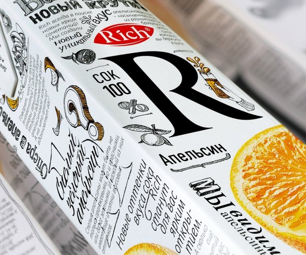 Лимитированная упаковка нового апельсинового сока Rich, выполненная в виде творческих заметок, знакомит аудиторию с забавными историями и интересными фактами об апельсинах, вдохновившими Rich на создание нового вкуса.