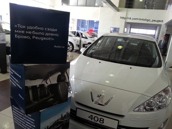 Неоднозначные оценки журналистов Peugeot 408