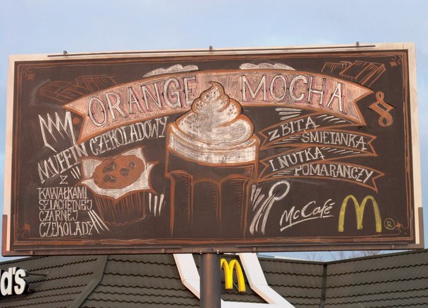 Рекламу McDonald's рисовали каждый день