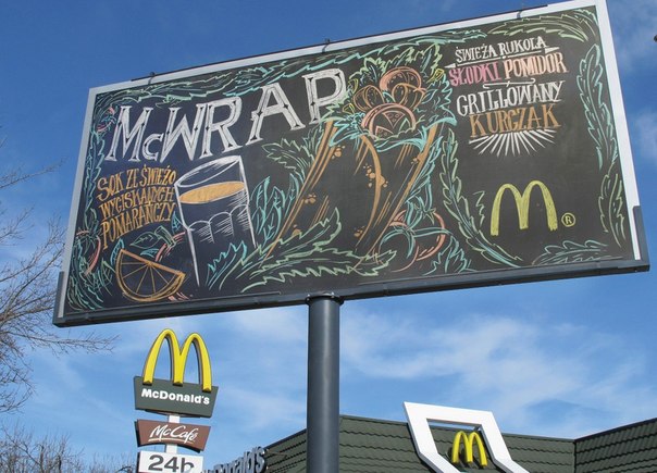 Рекламу McDonald's рисовали каждый день