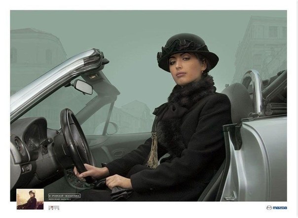 Mazda использовала архивы мирового искусства в своей рекламной кампании