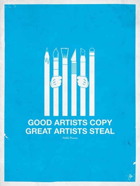 Хорошие художники копируют, великие художники крадут